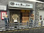 🏮 Japanese Street Miniature Diorama